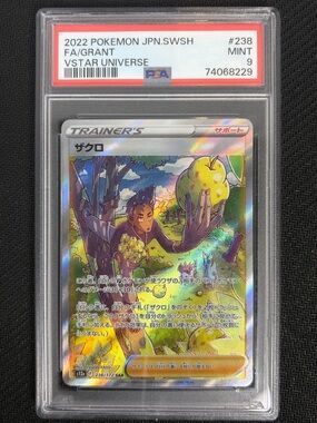 Pokémon Grant #238 PSA 9 Japanese SAR Trainer Holo Card VSTAR